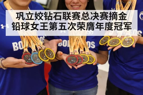gold medal celebration