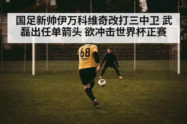 football striker goal