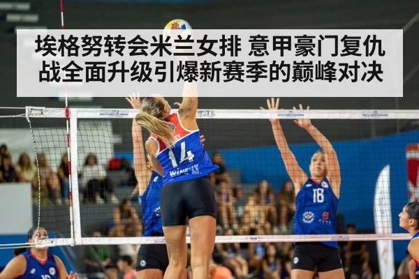 volleyball match action