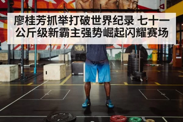 weightlifting barbell training