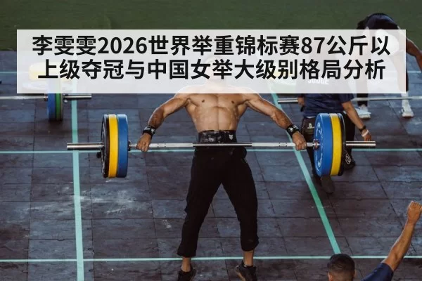 weightlifter clean and jerk